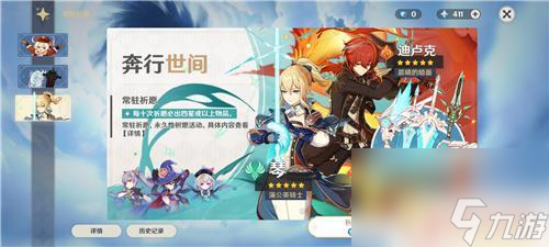 满命原神 满命之后继续抽取原神是否会获得更高的品质物品