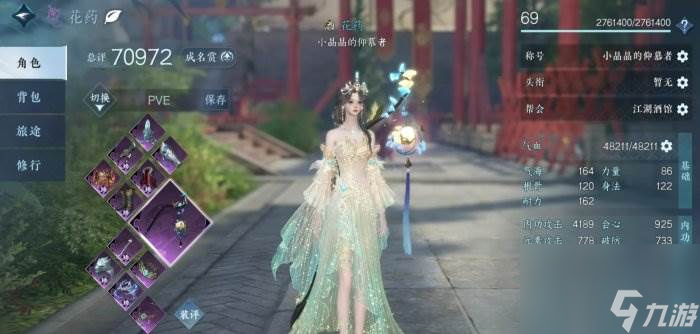 《逆水寒手游》九灵PVE独珍怎么样 九灵PVE独珍搭配伤害测试详情