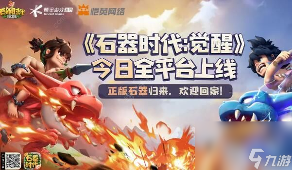 石器时代觉醒一区是哪个