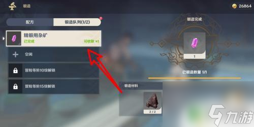 原神新手怎么做武器 原神武器装备制作指南