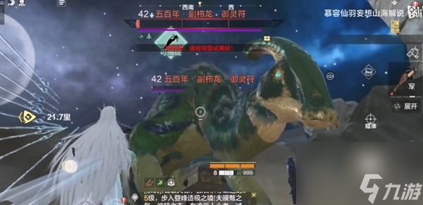 妄想山海副栉龙具体刷新位置分享