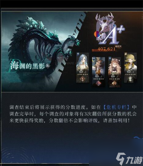 重返未来19991.4新主线什么时候开始-重返未来19991.4新主线更新时间