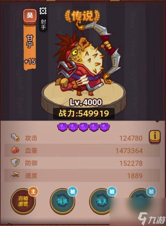 《咸鱼之王》俱乐部孙坚怎么打 疯狂孙坚阵容搭配