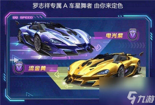 漂移车属性对比 qq飞车手游时之夭和星舞者哪个厉害