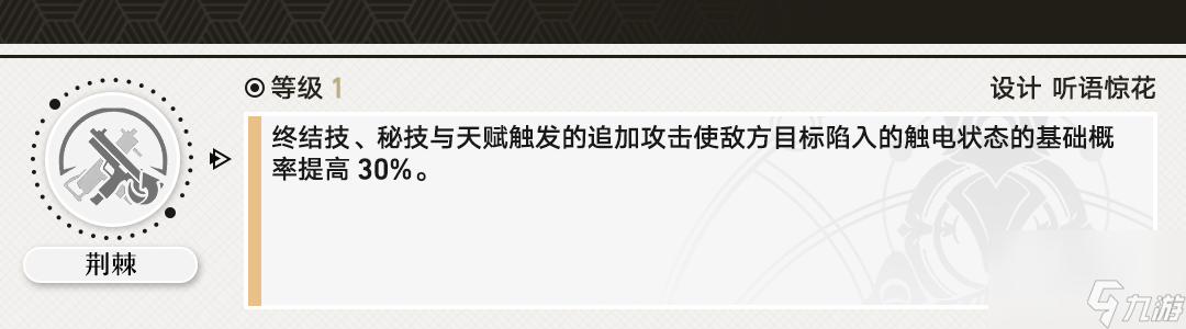 崩坏星穹铁道 ：卡芙卡全面角色攻略