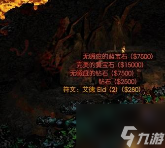 暗黑2必做任务大全（暗黑2哪些任务性价比高）