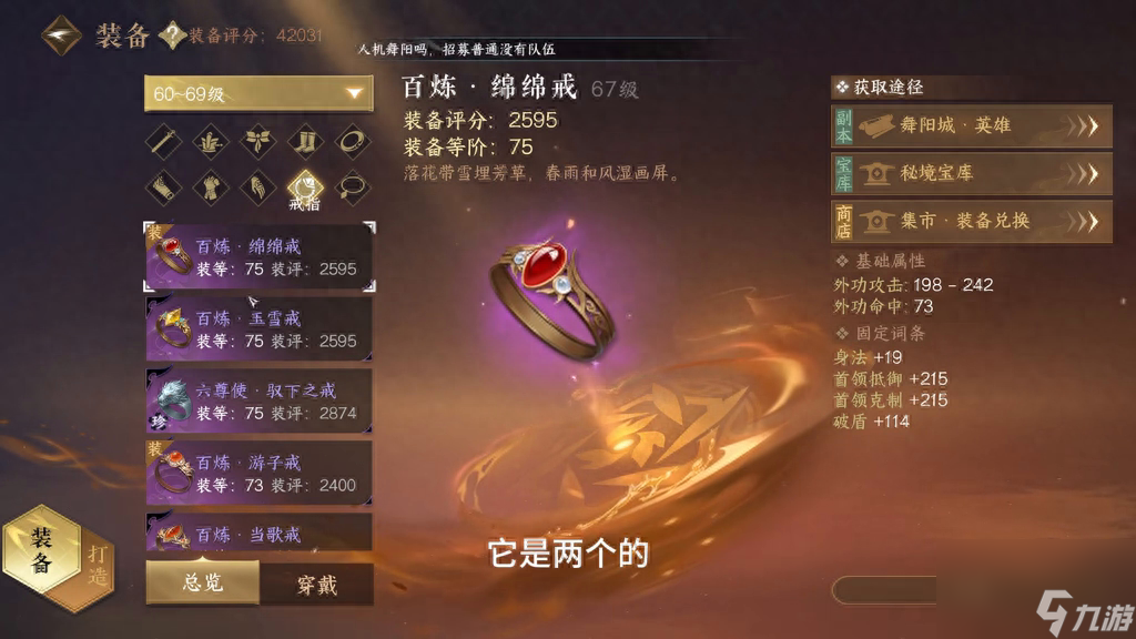龙剑装备攻略图文（dota1装备合成大全最新）