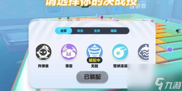 蛋仔派对偷心单身蛋玩法攻略