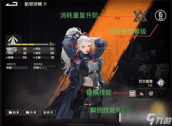 钢岚新手攻略分享 机师机兵养成指南