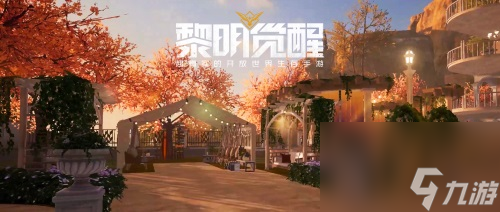 黎明觉醒生机分区人数限制吗 黎明觉醒生机一个区可以进多少人