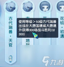 造梦西游3山河社稷图有什么用（山河社稷图技能如何获取）
