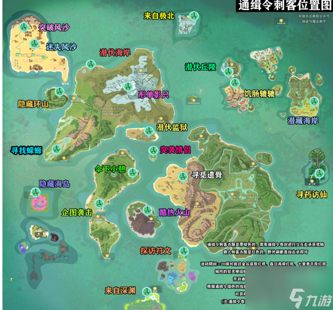 《创造与魔法》悬赏通缉令活动玩法介绍