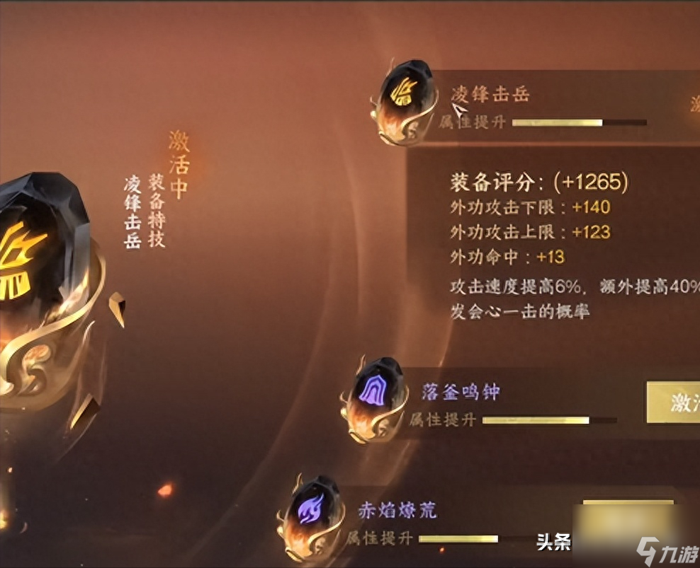 逆水寒手游糖葫芦易容丹有什么用？螺黛染获取方法介绍「专家说」