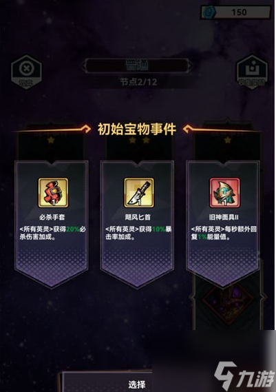 幻境旅者阿比斯遗址挑战攻略 事件触发选什么