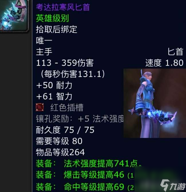魔兽世界辛德拉苟萨在哪及打法攻略（附掉落装备盘点介绍）