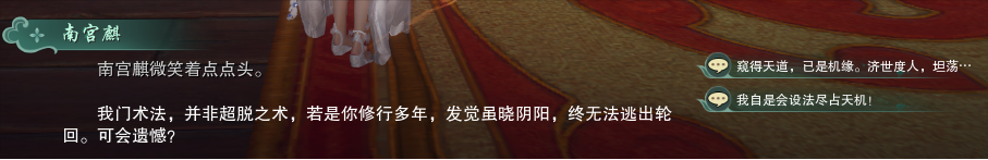 剑三方士任务怎么做（剑网3方士神龙触发条件）