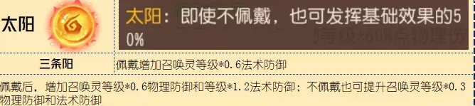 《梦幻西游手游》盘龙壁哪个属性好 四象两仪被动法宝盘龙壁分析