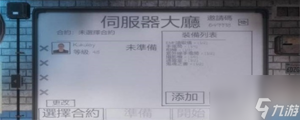 恐鬼癥最多幾個人聯(lián)機(jī)