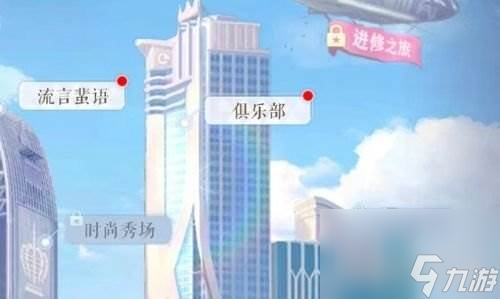 甜甜的你怎么退出俱乐部 详细操作步骤分享