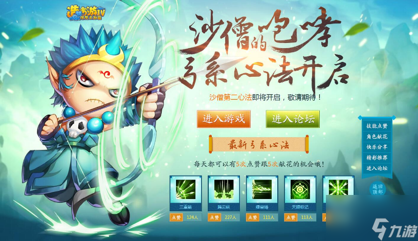 造梦西游3沙僧技能怎么搭配 造梦西游3沙僧最佳技能搭配