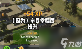 城市天际线2xp值增长详解