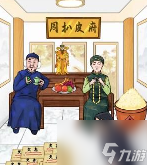《汉字找茬王》地主家的余粮过关攻略分享