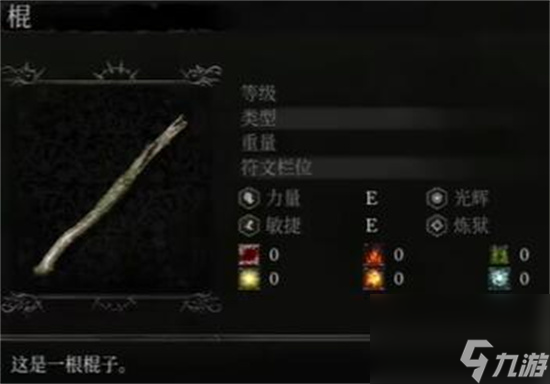 堕落之主摸狗头有什么用-堕落之主摸狗头有什么用处