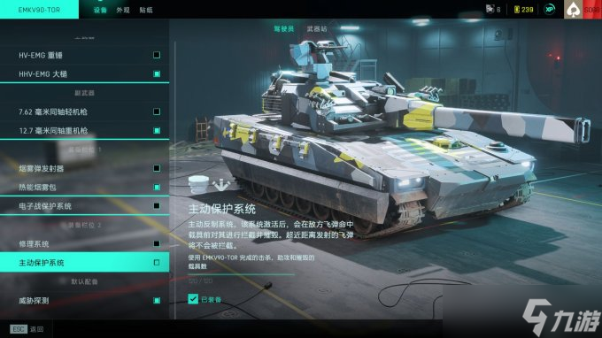 <a id='link_pop' class='keyword-tag' href='https://www.9game.cn/zd2042/'>战地2042</a>电坦介绍 战地2042电坦怎么玩