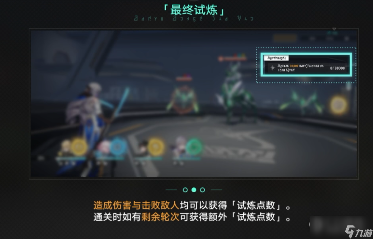 崩坏星穹铁道无尽位面玩法说明