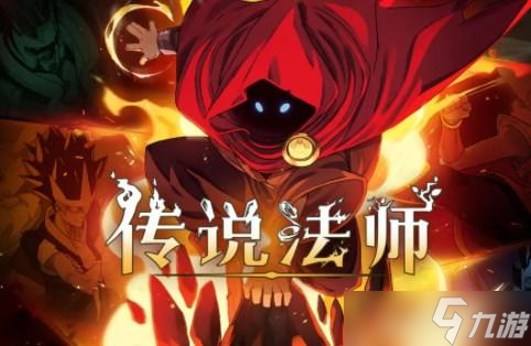傳說法師兌換碼大全2023最新一覽