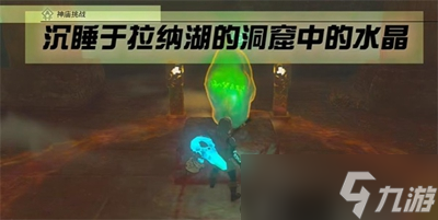 塞尔达传说王国之泪拖奇悠乌神庙怎么过