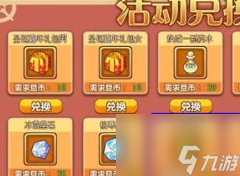 《西普大陆》叶绿晶石怎么获取 《西普大陆》叶绿晶石玩法介绍