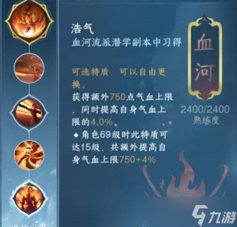 《逆水寒手游》新职业龙吟怎么样 龙吟玩法攻略大全