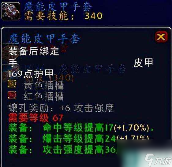 魔兽世界怀旧服煽动者披风详解 和黑暗掠夺者比哪个好用