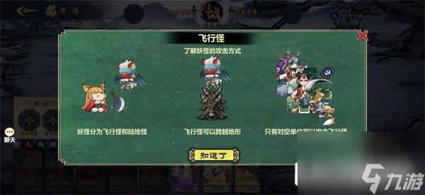妖怪正传2天气地形机制介绍 地形系统怎么玩
