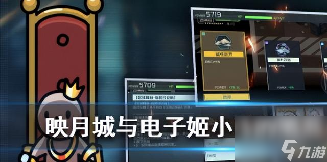 小马的笔如何使用，映月城电子姬小马笔攻略