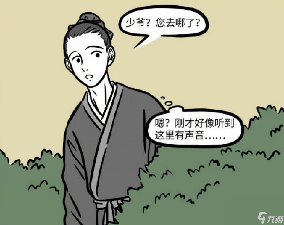这一期的非人哉有点压抑，杨戬从小被孤立，和我们有多相
