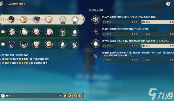 原神人生的波峰与波谷第五关攻略-人生的波峰与波谷第五关图文攻略