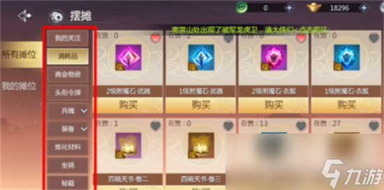 《剑侠世界起源》头衔有哪些 头衔详解