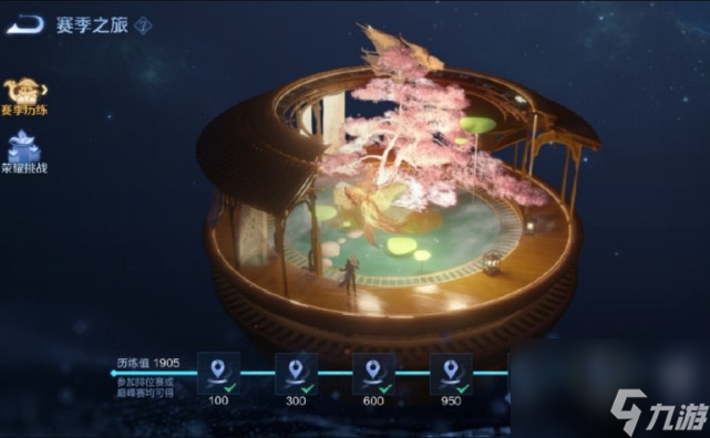 S24赛季段位继承公布，王者水晶上架新皮，300紫星币留给