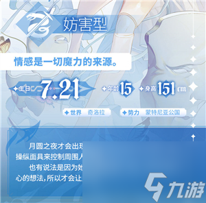 灵魂操纵者属性强度分析 复苏的魔女梅莫菲斯厉害吗