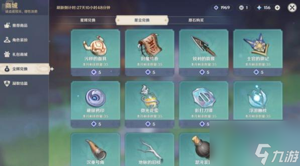 甘雨突破升级材料天赋材料一览 原神甘雨突破材料怎么获得