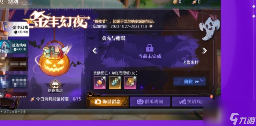 晶核金丰幻夜系列活动怎么样,晶核金丰幻夜系列活动