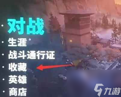 《无畏契约》挂件设置方法