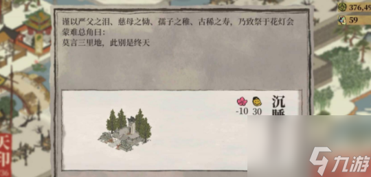 江南百景图兔儿灯作用及搭配一览