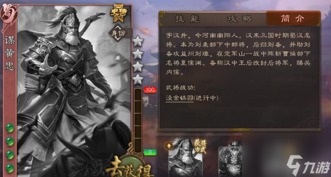 <a id='link_pop' class='keyword-tag' href='http://miniatureschnauzerpuppiesforsale.com/sanguosha/'>三國(guó)殺</a>OL謀攻篇武將排名如何？