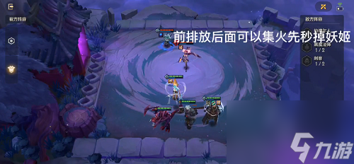 金铲铲之战双城之战S6欺诈魔女第三关通关攻略 金铲铲之战双城之战S6欺诈魔女第三关怎么打