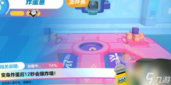 蛋仔派对炸弹崽怎么玩 炸弹崽玩法一览