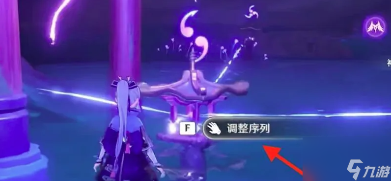 原神影向山结界解法