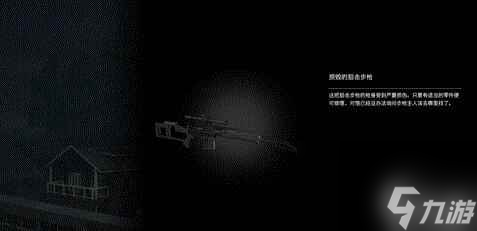 《恶灵附身2》狙击枪获取在哪里介绍
